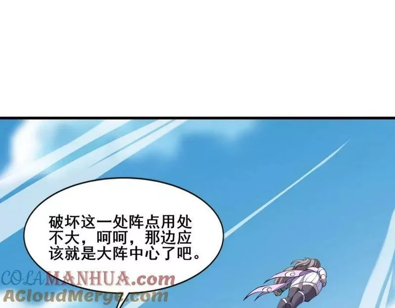从渡劫开始,第79话 毒雾女,第49张